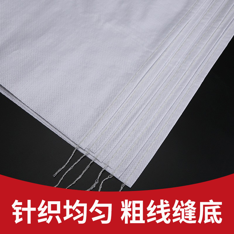 中屹得 编织袋 50*90cm 个高清大图