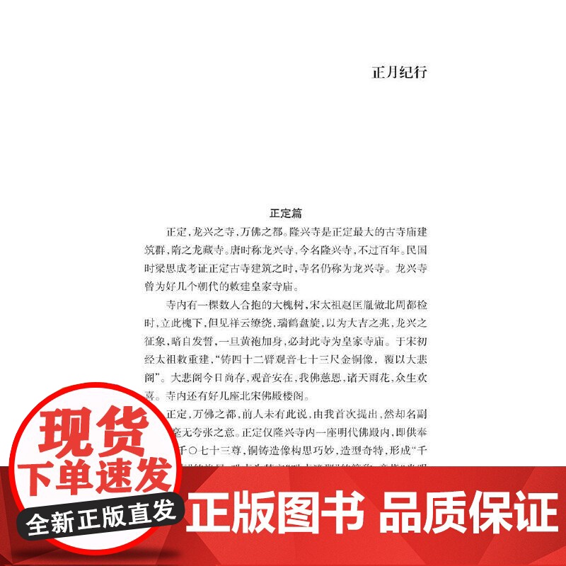 韵事杂谈高清大图