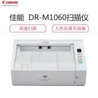 佳能(Canon)原装正品DR-M1060 A3幅面扫描仪馈纸式高速扫描仪