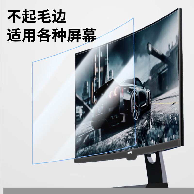毕亚兹(BIAZE)L04显示器屏幕膜 防蓝光膜19英寸(单位:个)高清大图