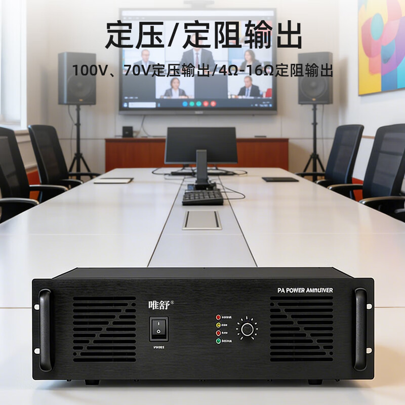 唯舒GCH-1500 会议音频校园广播系统纯后级定压功放校园背景音乐带滤波功能功率放大器1500W高清大图