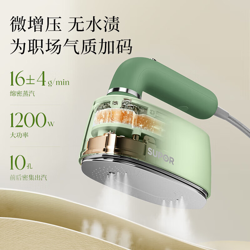 苏泊尔(SUPOR)挂烫机 家用手持熨烫机 熨衣服家用小型烫熨机 杀菌除螨蒸汽电熨斗便携旅行熨衣机 EGH-915B