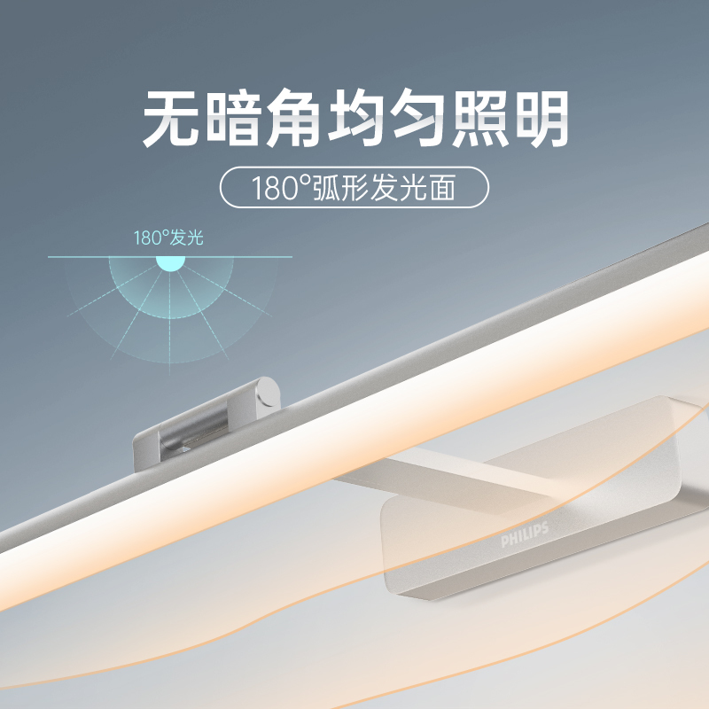 飞利浦靓影镜前灯卫生间镜柜可伸缩调节简约洗漱台灯led浴室柜灯