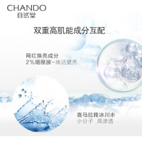 自然堂(CHANDO)雪域纯粹滋润冰肌水(清润型)160ml女士保湿水爽肤水柔肤水滋润补水保湿清爽舒适舒缓干燥紧绷 护肤