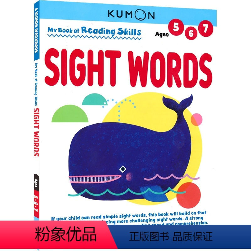 第一本英语书:阅读技巧-高频词[5-7岁] [正版]2-9岁Kumon 公文式教育 英语数学 手工益智 My Book