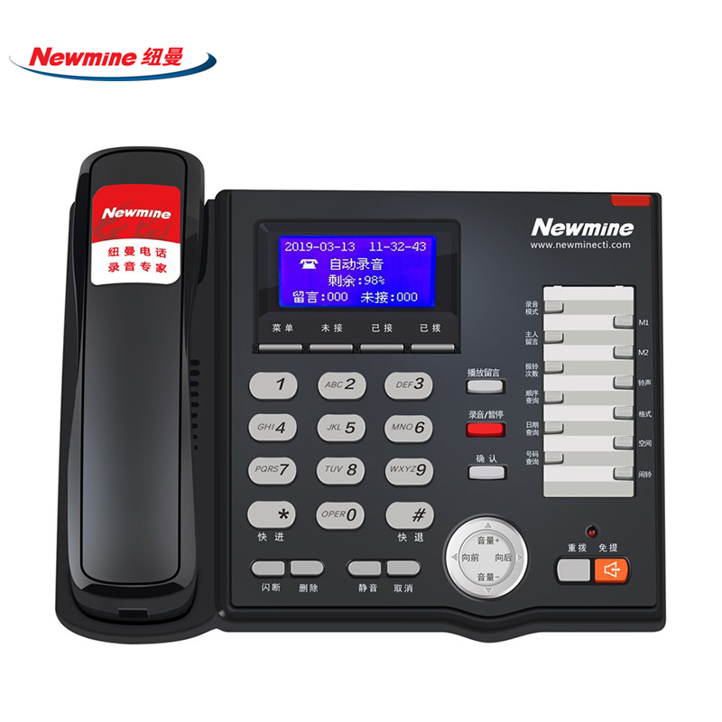 纽曼 HL2008TSD-998(R) 商务自动录音固定电话座机 自动答录 超长录音6400小时