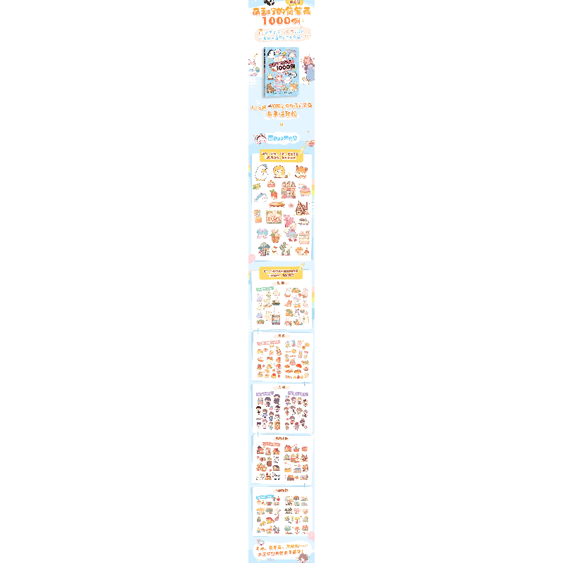正版新书]萌翻了的简笔画1000例 全彩临摹版(绘客出品)灌木文高清大图
