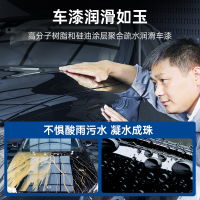固特威冰耀镀膜剂车漆镀晶纳米水晶镀膜车漆镀膜剂疏水上光护车漆