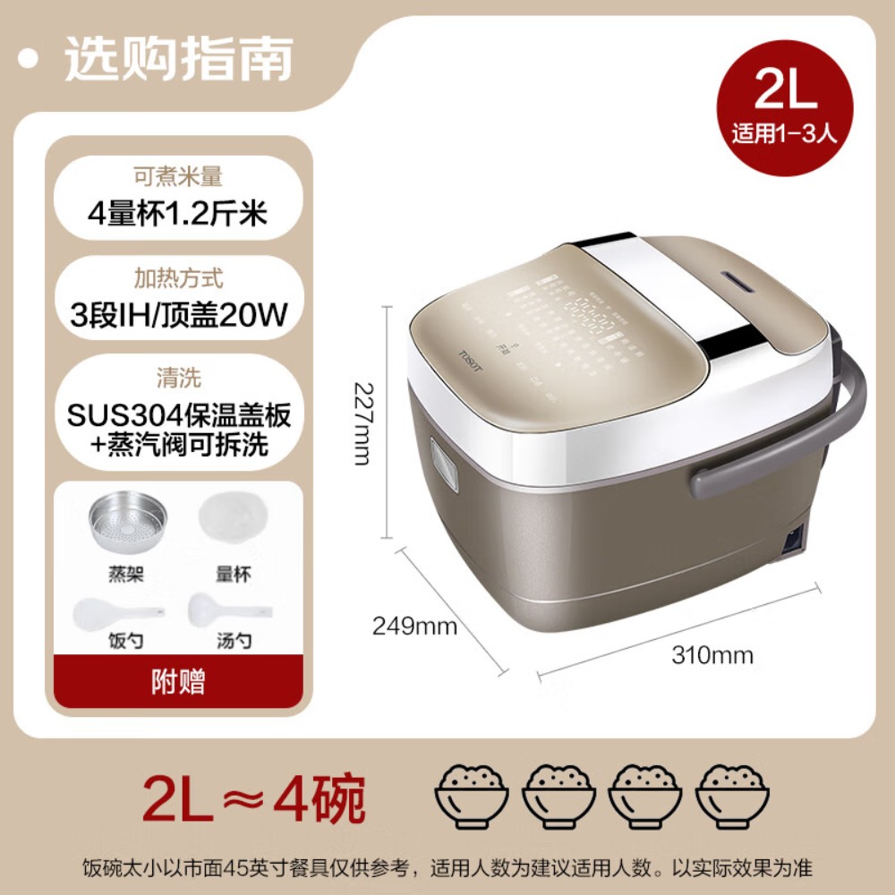 大松格力电饭煲2-3人家用迷你电饭锅2L小型 IH加热智能多功能糙米发芽煮粥米饭光光金康煲GDCF-2008C高清大图