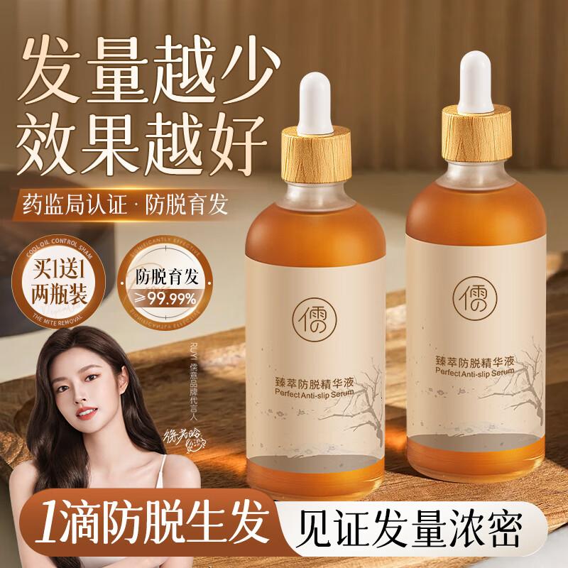 儒意蔓浓乌发育发液100ml