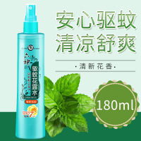 六神花露水正品驱蚊花露水喷雾清新花香薄荷冰莲夏季防蚊经典清凉