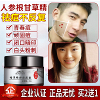美主人祛痘膏去青春痘粉刺黑头暗疮痘坑痘印男女士学生面霜30g