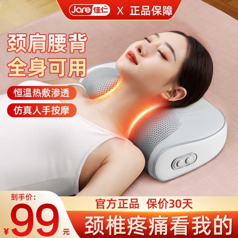 [送礼推荐]德国“佳仁®颈椎按摩器背部腰部肩颈家用多功能电动全身按摩枕揉捏插电款
