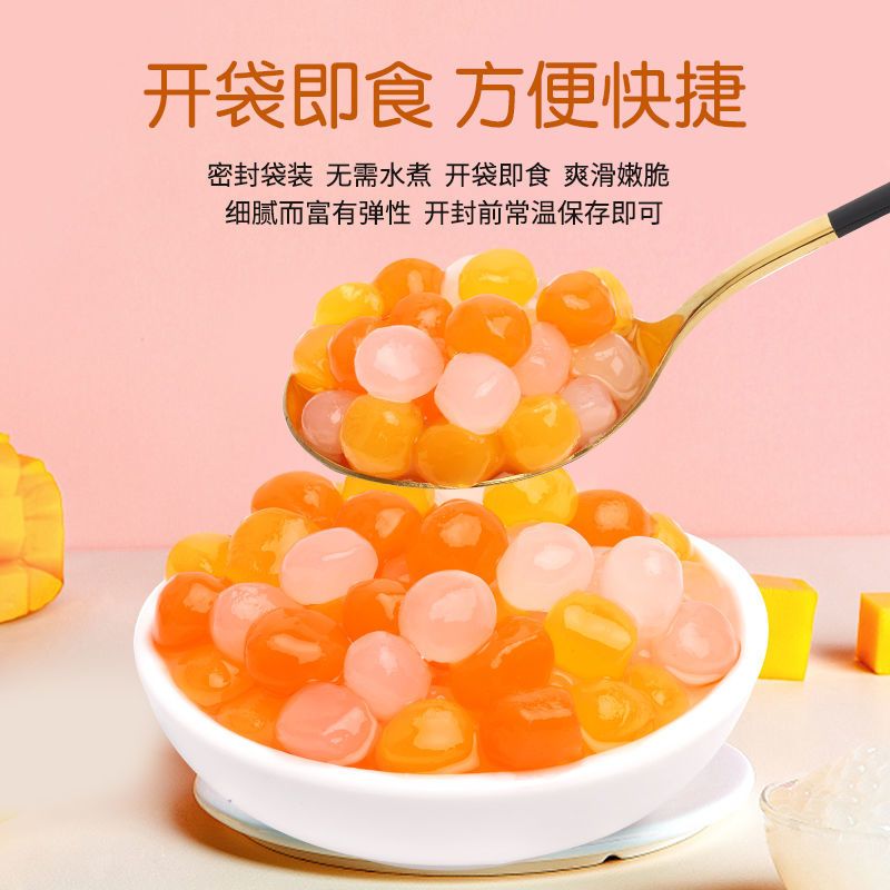 再乐寒天晶球水晶免煮珍珠多肉蒟蒻粒魔芋脆波波奶茶店专用原配料 三色寒天晶球500g