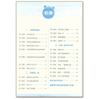2024春通成学典课时作业本小学科学三年级下册教科版JK通城学典小学生3年级下学期教材同步课时强化训练习题册教辅学习资料