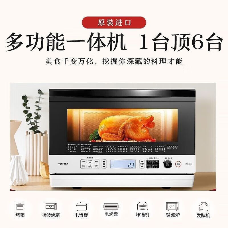 东芝微烤一体机ER-S60CNW微波炉烤箱二合一多功能23L高清大图