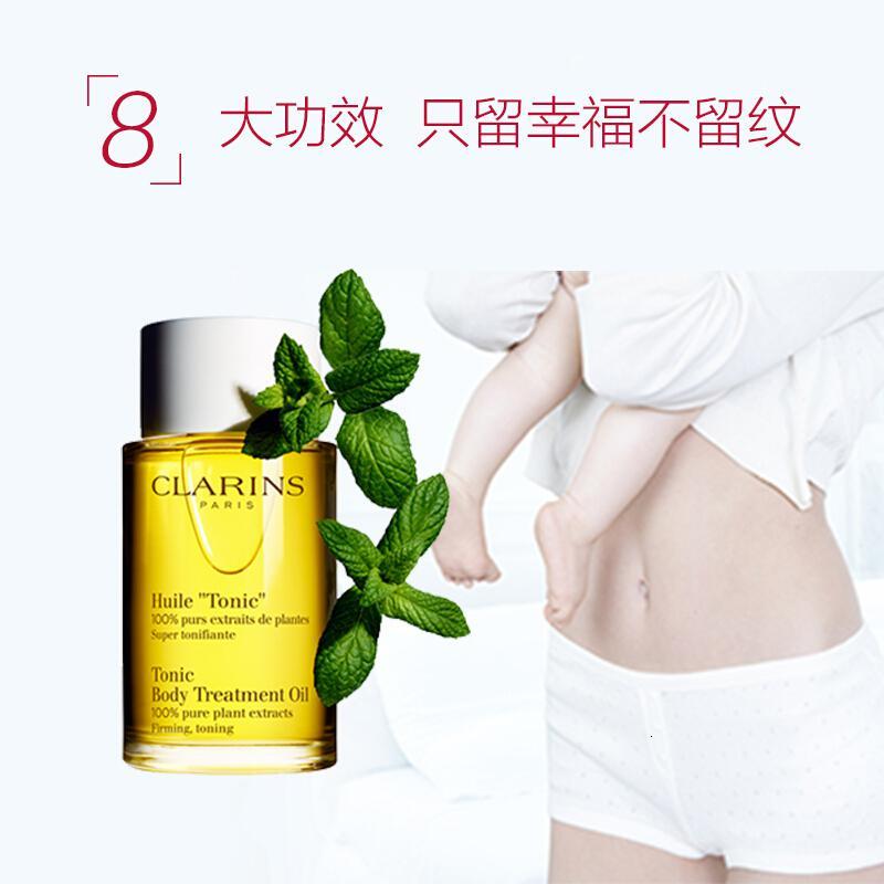 娇韵诗(Clarine)天然调和身体护理油100ml美体复方精油孕妇可用各种肤质通用