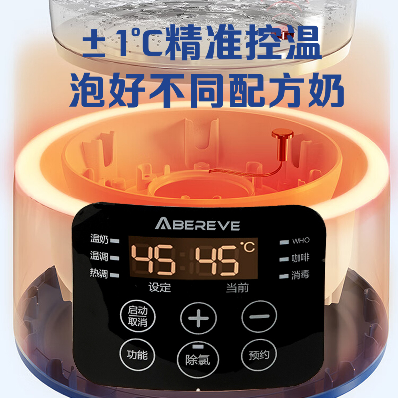 艾贝丽多功能调奶器ABL-TN86白色高清大图