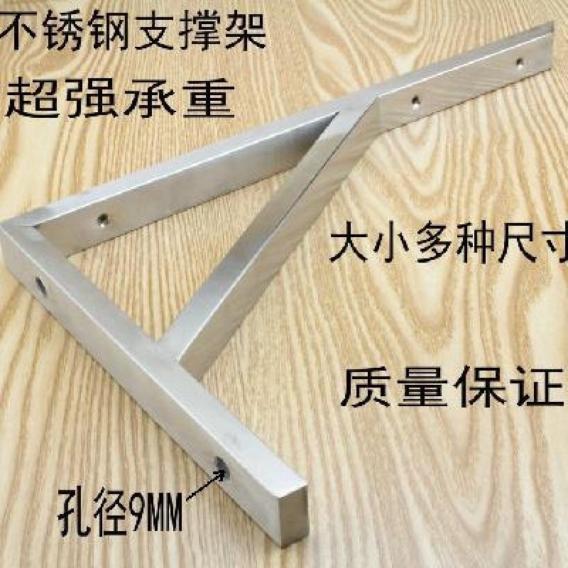 物支加承重置固定层隔搁厚大架不锈钢架托架理石台面板三角支撑
