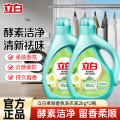 立白柔顺香氛洗衣液2kg*2瓶