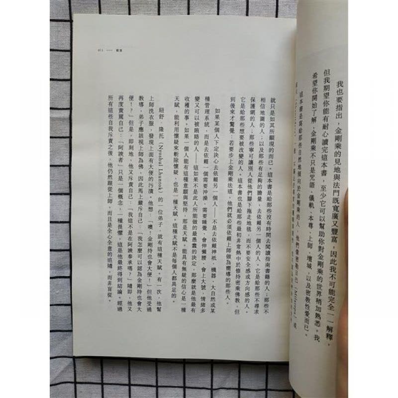 上师也喝酒图片