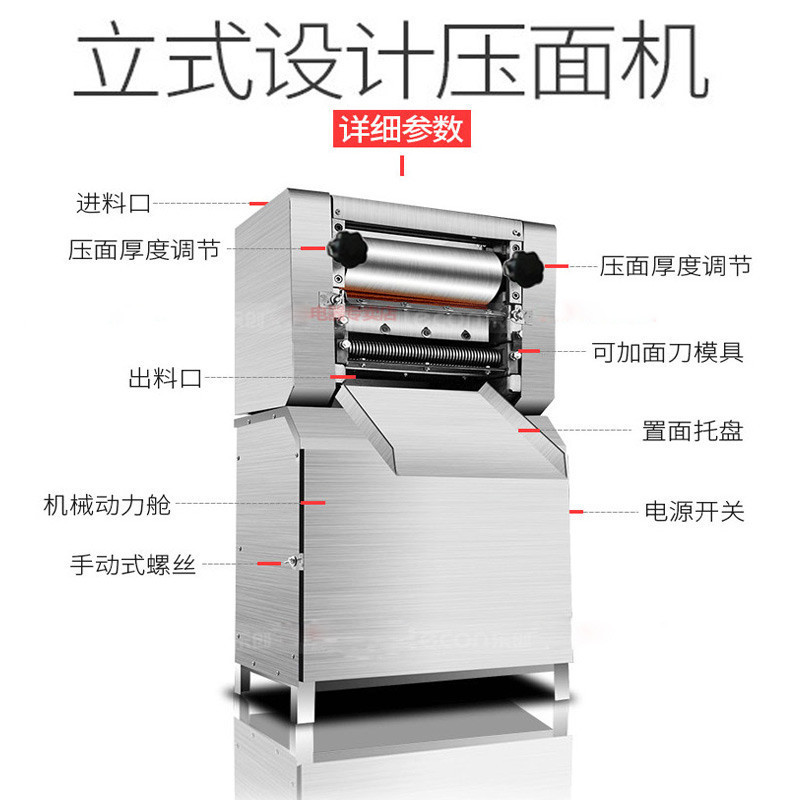 飞天鼠(FTIANSHU) 商用大型面点压面机/面条机 不锈钢 揉面机 大功率 电动压饺子皮机300型220V