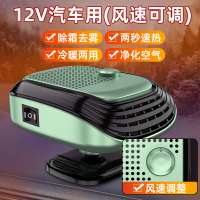 车载暖风机12v24V冬季汽车用取暖神器车内新款电热暖风扇除雾加热 全新升级绿色【12v小车用】冷暖两用/可调温