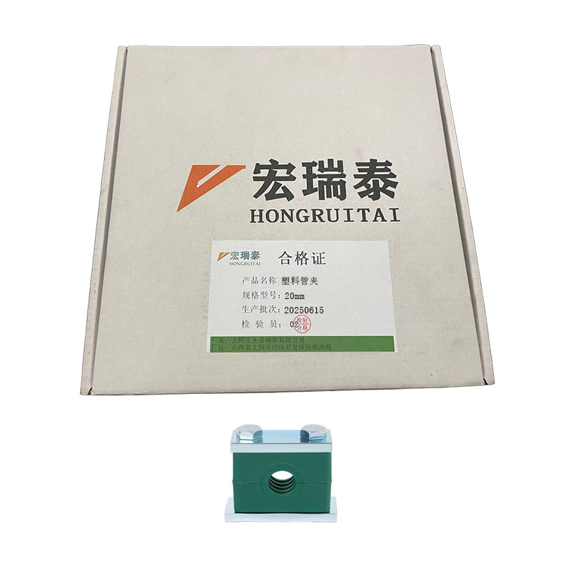 宏瑞泰 塑料管夹 20mm 个高清大图