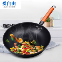 爱自由炒锅家用无涂层锅具多功能平底炒菜锅电磁炉燃气灶通用