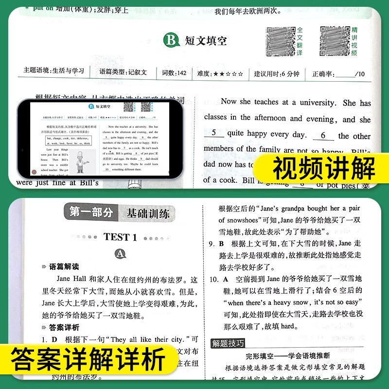 [英语]完型填空 八年级/初中二年级 [正版]2025版七八九年级英语完型填空与阅读理解中考英语听力 初一二三练习专项训