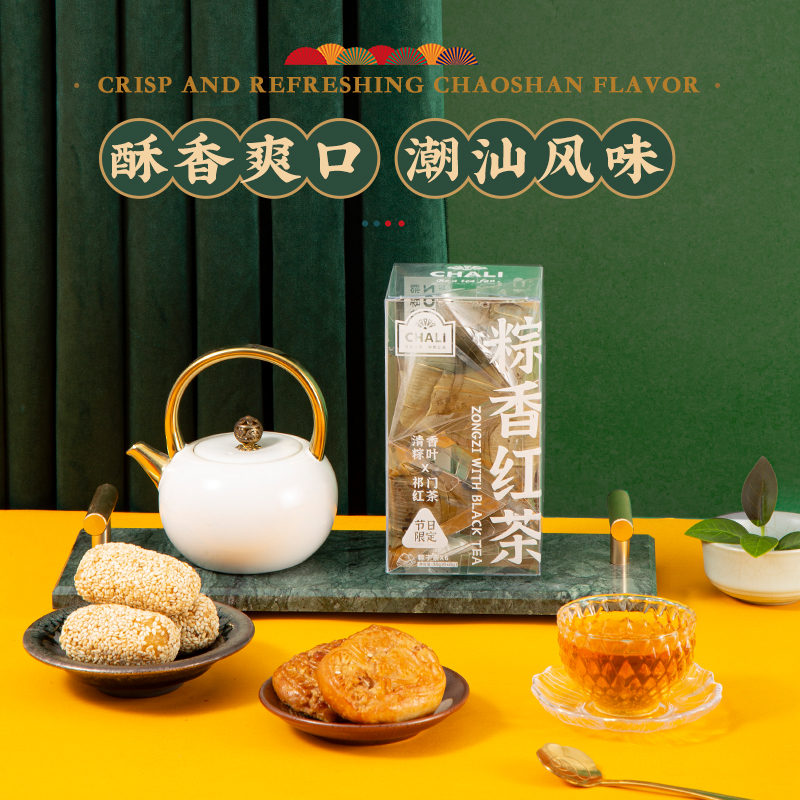 茶里端午龙舟粽香红茶礼盒茶叶礼盒226g