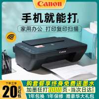 佳能MG2580S彩色打印机小型家用复印扫描一体机学生可链接手机无线迷你家庭作业喷墨A4复印机办公照相片