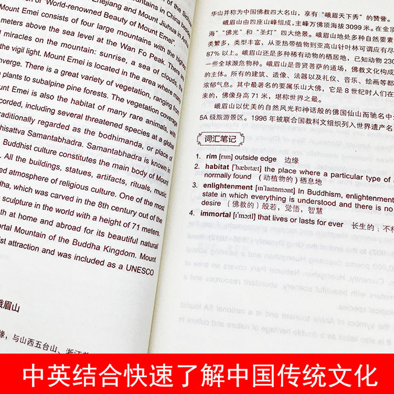 [正版]用英语介绍中国传统文化+地理人文全2册汉英对照掌握中国元素中英对照读物课外书虫系列自学名山大川英语名作欣赏初中高清大图