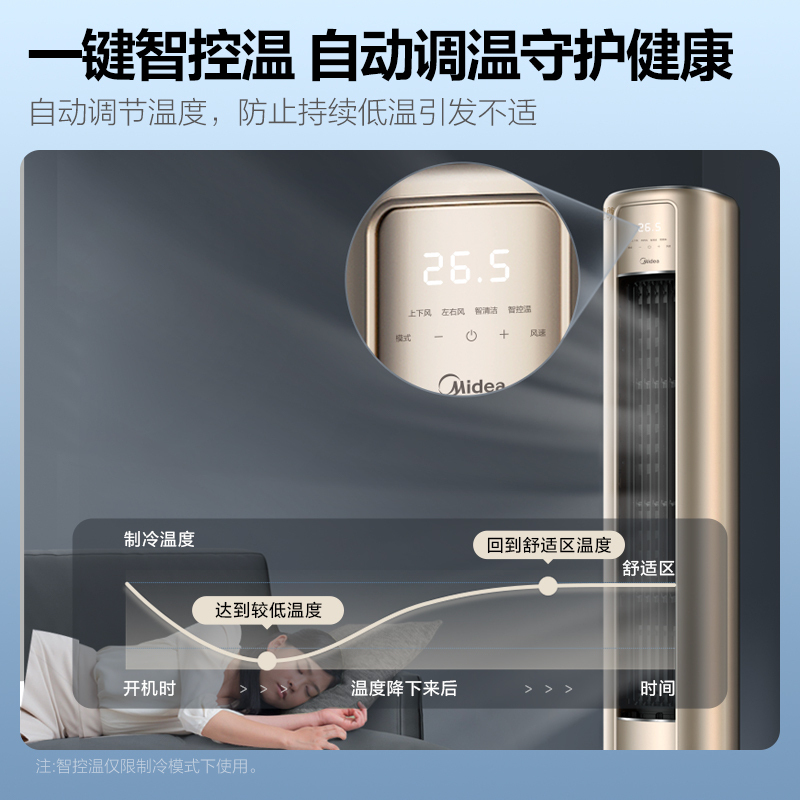 美的(Midea)空调柜机风尊3匹p新一级变频冷暖智能除菌客厅圆柱家用立式节能省电落地式KFR-72LW/N8MZB1