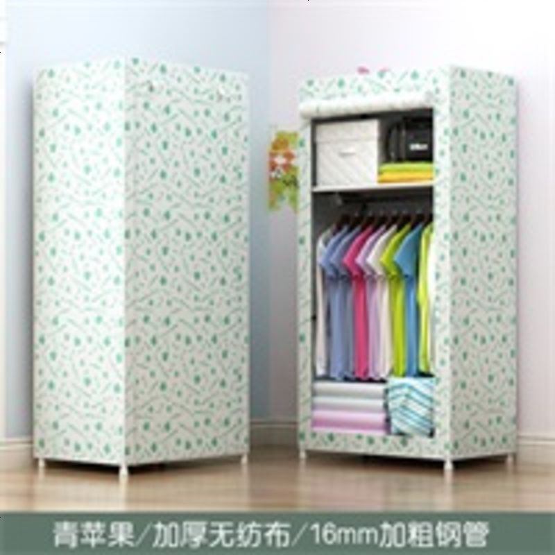 [收纳无忧]16MM加粗钢管简易衣柜加厚布衣柜小号宿舍单人衣橱组装组合加固衣柜 卷帘款 无纺布 青苹果
