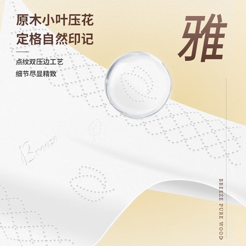 清风 原木金装系列 100抽3层 抽取式面纸 AR42GZZ4(20包/箱) 整箱高清大图