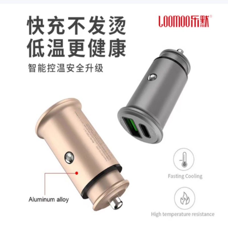乐默LOOMOO小米专用线充套装快充闪充便携设计安全稳定充电高清大图