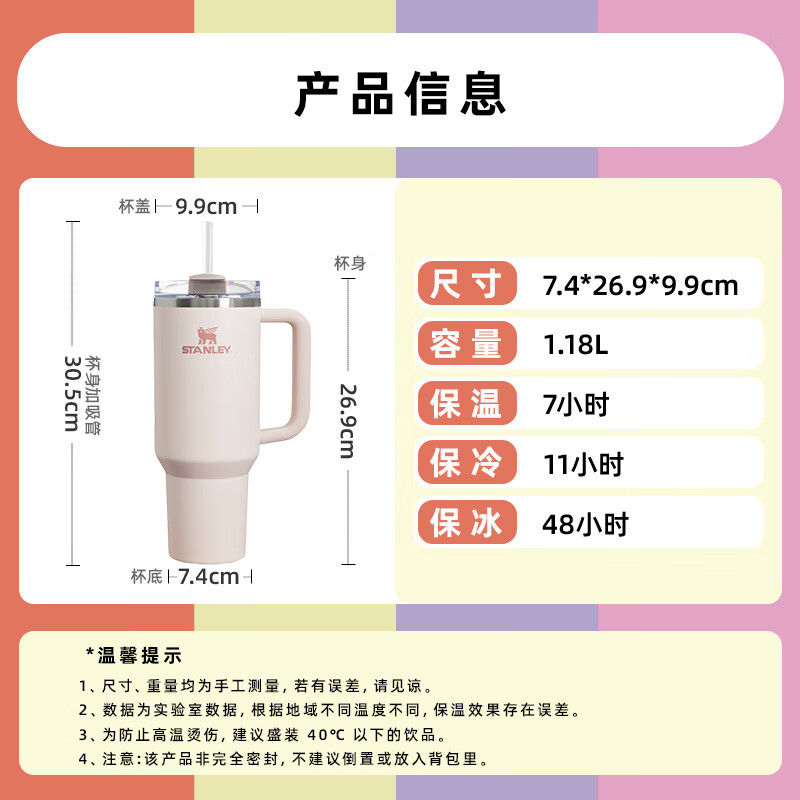 史丹利STANLEY 不锈钢吸管杯 10-11912/ 887ml