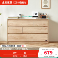 全友家居斗柜129503 【木纹色】六斗柜A 详询客服