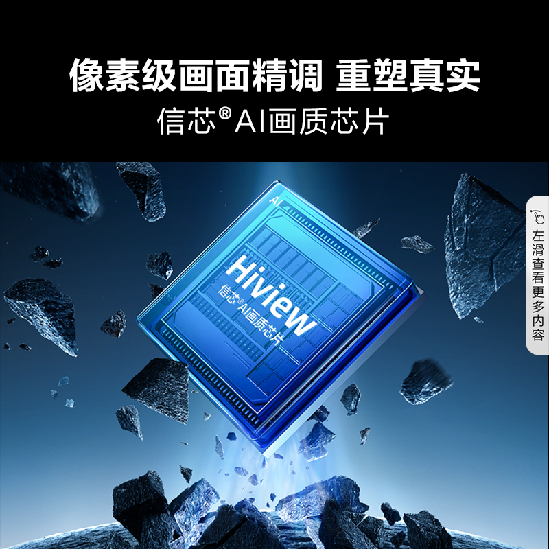 海信电视100E3N Pro 100英寸二百级分区控光 智慧屏液晶平板巨幕