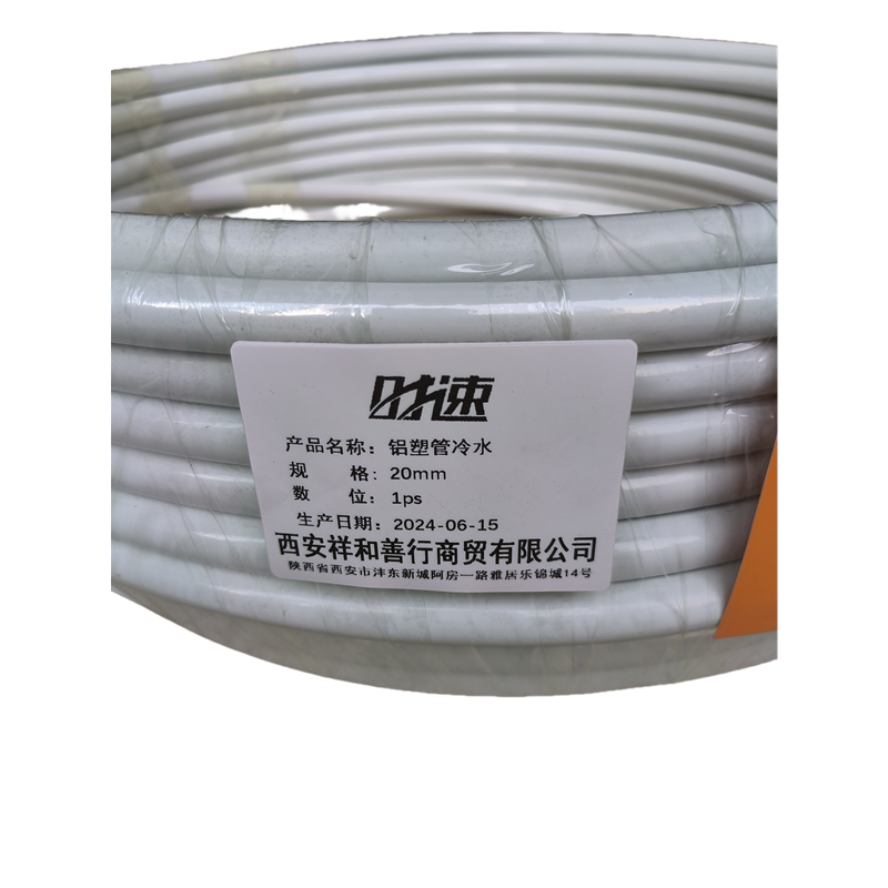 时速 铝塑管冷水管 20mm 米高清大图