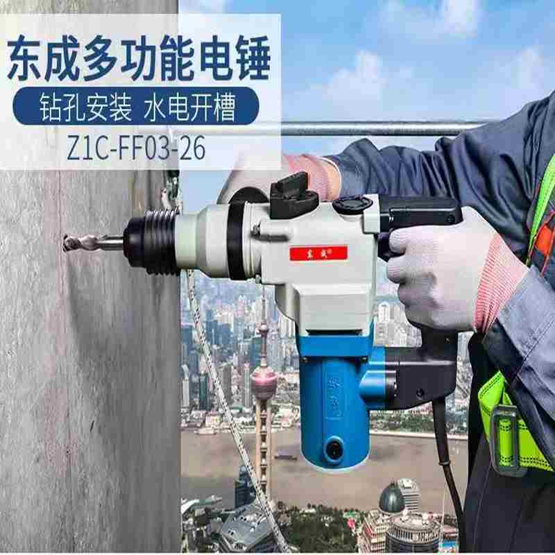 东成电锤 FF03-26