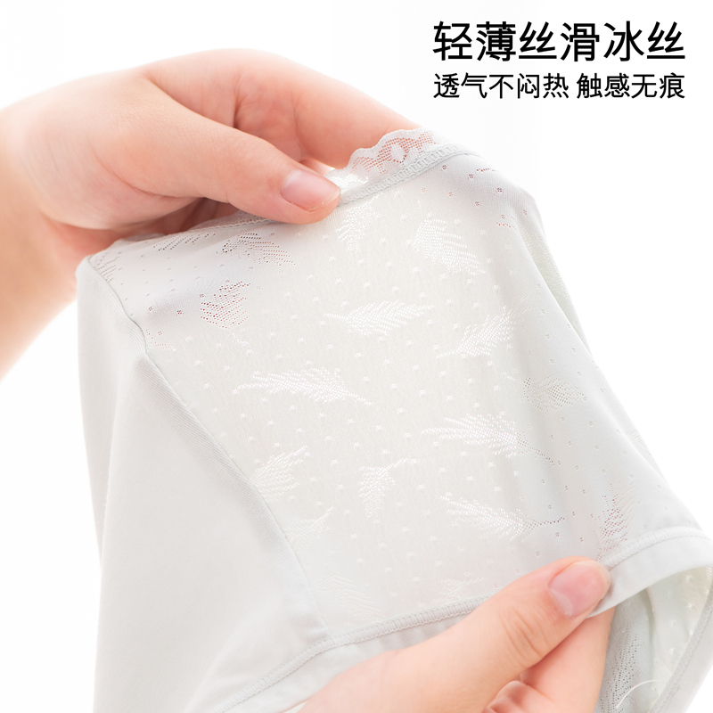 冰丝内裤女无痕夏季薄款少女生新款抗菌性感短裤
