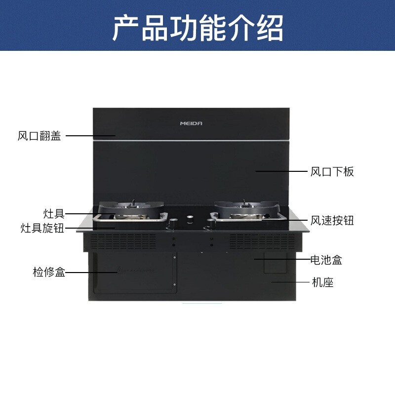 美大嵌入式集成灶分体式智尊F1 (JJZT-5562)抽油烟机灶具分体式燃气灶烟灶联动高清大图