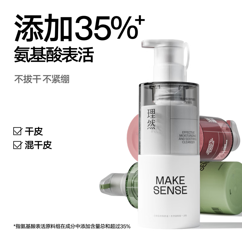 理然 有效保湿舒缓的洁面乳 100g高清大图