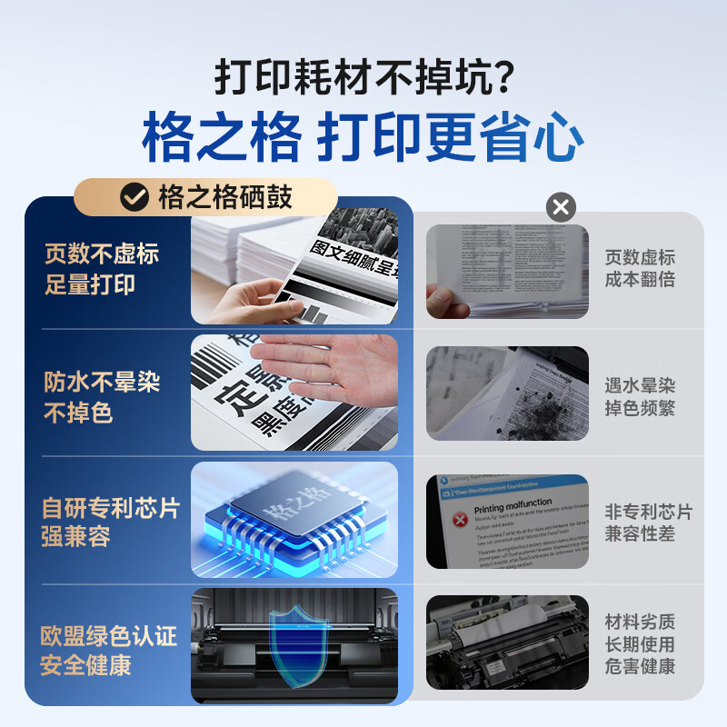 格之格适用奔图TO-400粉盒7100dn硒鼓 m7100dw墨盒3010dw奔图打印机高清大图