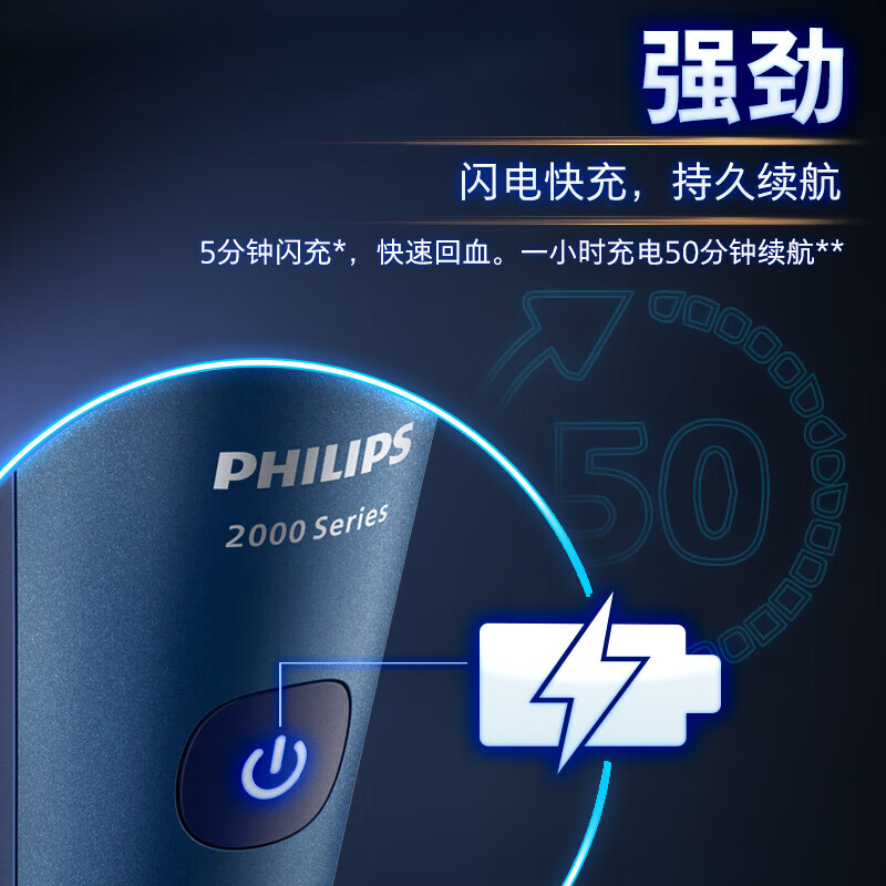 飞利浦S2509/06剃须刀电动刮胡刀旅行便携式全身水洗1小时快充进口刀头秘夜黑[风驰切剃]高清大图