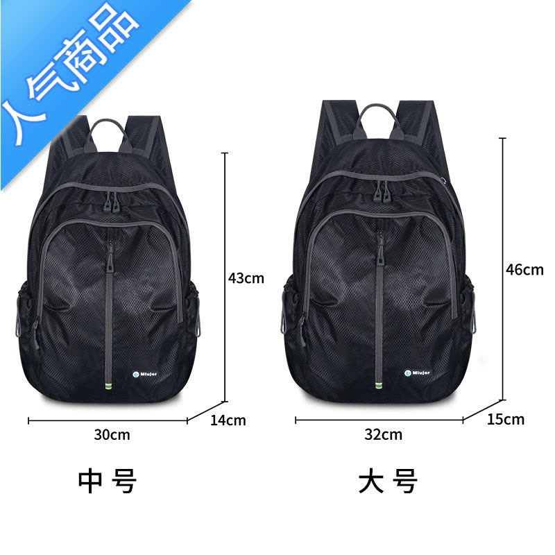 封后防水运动可折叠皮肤双肩包超轻便携大容量男女户外旅行包登山背包旅行包男女图片