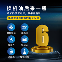 汽车发动机修复抗磨剂省油静音降噪养护修复抖动非进口机油添加剂