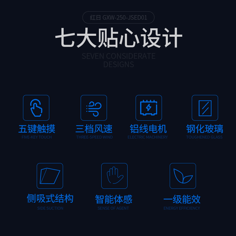 红日(Redsun)16立方大吸力触控油烟机红外线聚能猛火燃气灶烟灶套装小厨精选(液化气)